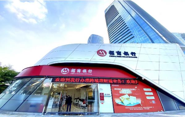 “跨境理财通”试点银行名单正式公布，首批业务落地前海