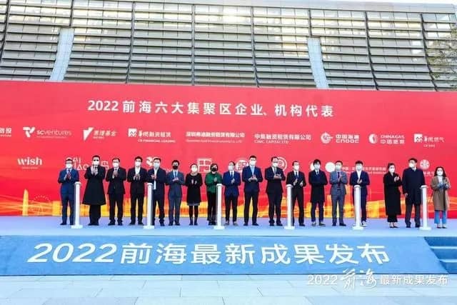 深圳前海发布2022年最新成果 加快打造现代服务业发展高地