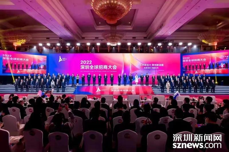 深圳全球招商大会|前海获评招商优胜区！洽谈签约项目多个！