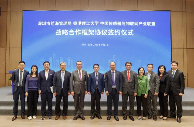 签订三方合作协议！前海将打造国际智能传感器产业集群基地
