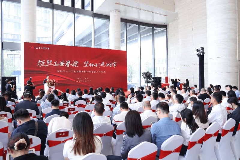 推动制造业更高质量发展，深圳前海迎来又一企业总部入驻