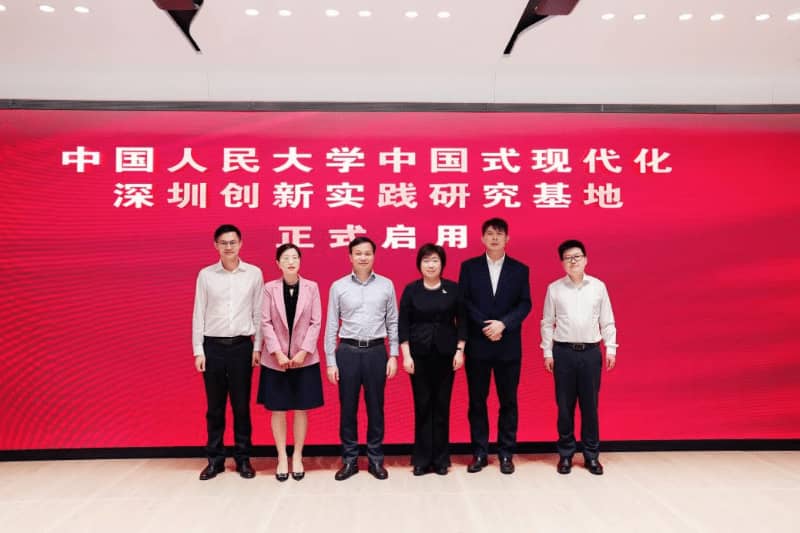 中国人民大学中国式现代化深圳创新实践研究基地在前海成立
