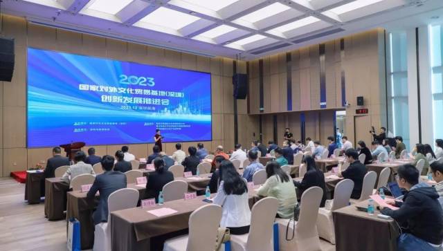 推动深圳文化和旅游贸易高质量发展，这场会议在前海举行