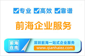 《深圳市前海管理局关于应对新冠肺炎疫情支持市场主体纾困发展的若干措施》申报指南